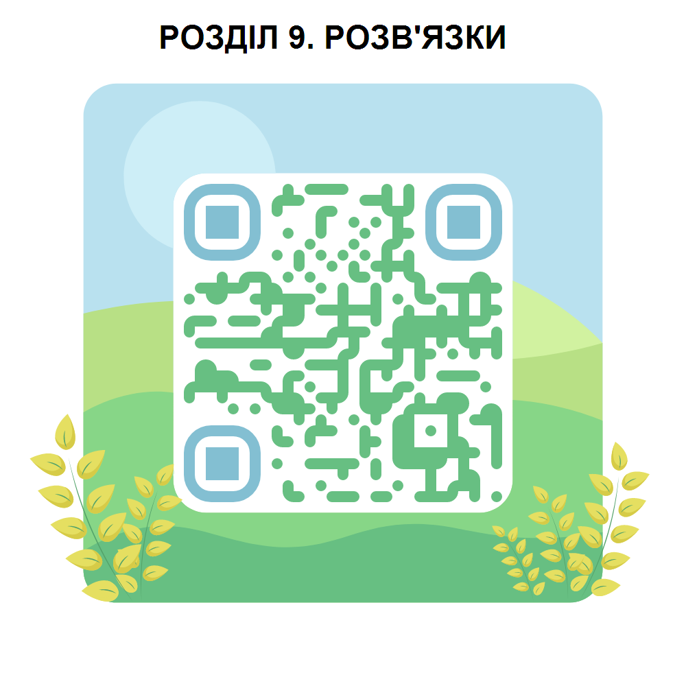 Математичні пригоди з Патроном by Natali Barabash - Ourboox.com