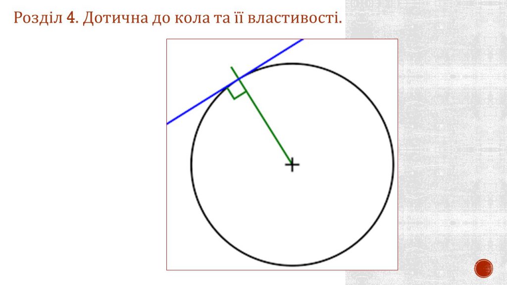 Коло by Замай Ольга - Illustrated by Ольга Замай - Ourboox.com