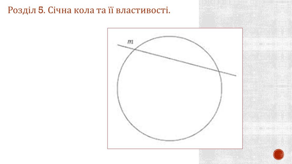 Коло by Замай Ольга - Illustrated by Ольга Замай - Ourboox.com