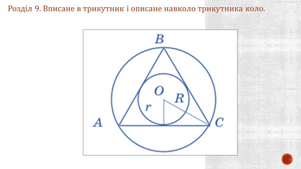 Коло by Замай Ольга - Illustrated by Ольга Замай - Ourboox.com