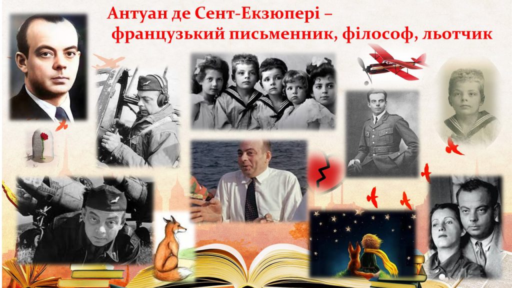 “Маленький принц” Антуан де Сент Екзюпері by Vita Ivanova - Illustrated by Іванова Віта Миколаївна - Ourboox.com