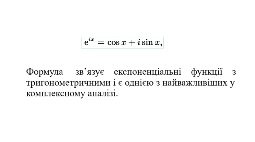 НАЙВІДОМІШІ МАТЕМАТИКИ ТА ЇХ ВІДКРИТТЯ by Karpenko Alla - Ourboox.com