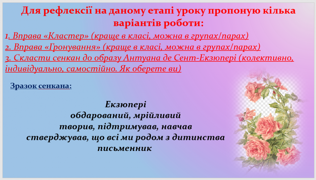 “Маленький принц” Антуан де Сент Екзюпері by Vita Ivanova - Illustrated by Іванова Віта Миколаївна - Ourboox.com