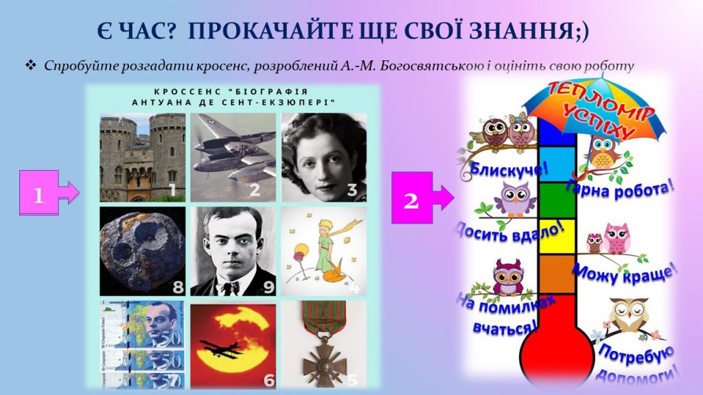 “Маленький принц” Антуан де Сент Екзюпері by Vita Ivanova - Illustrated by Іванова Віта Миколаївна - Ourboox.com