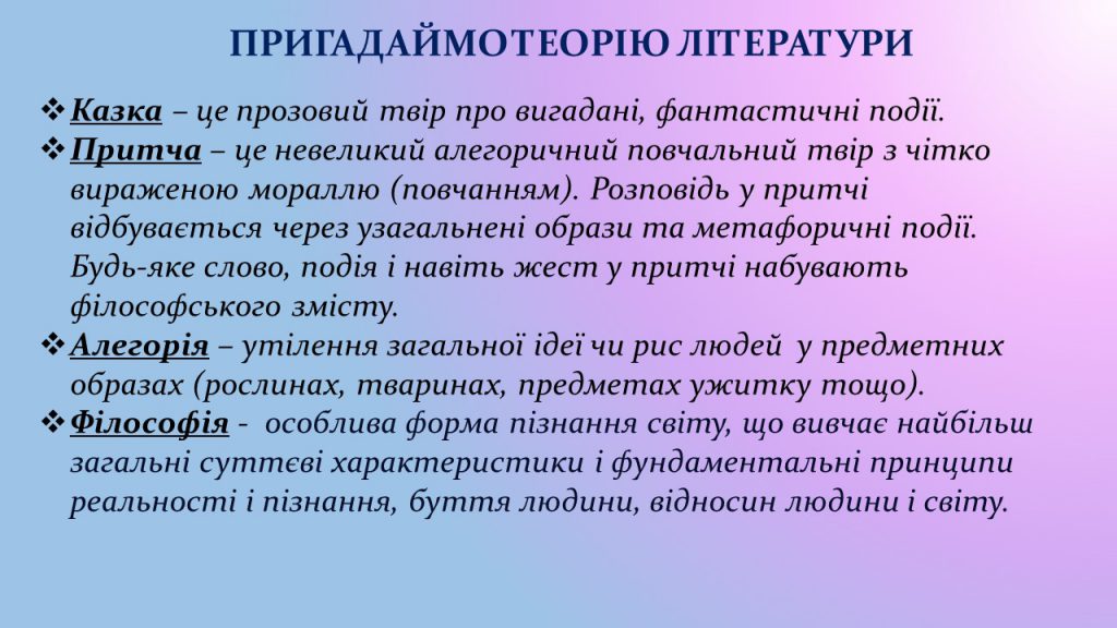 “Маленький принц” Антуан де Сент Екзюпері by Vita Ivanova - Illustrated by Іванова Віта Миколаївна - Ourboox.com