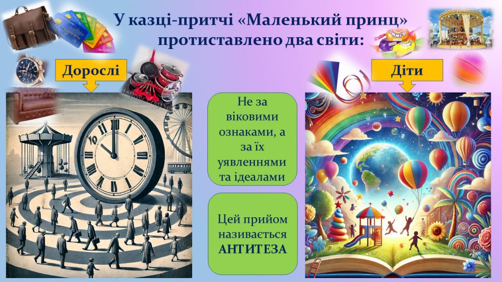 “Маленький принц” Антуан де Сент Екзюпері by Vita Ivanova - Illustrated by Іванова Віта Миколаївна - Ourboox.com