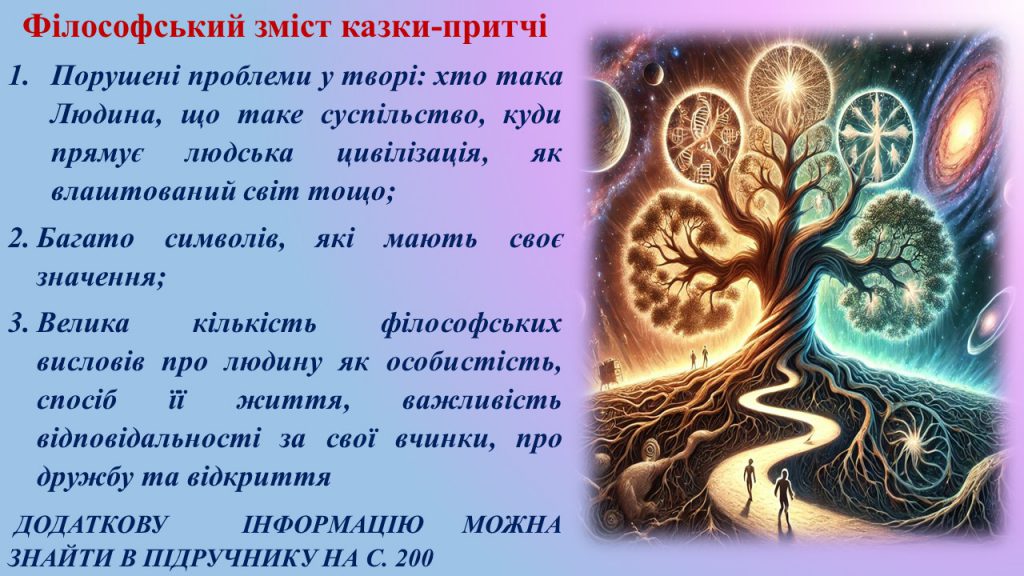 “Маленький принц” Антуан де Сент Екзюпері by Vita Ivanova - Illustrated by Іванова Віта Миколаївна - Ourboox.com