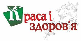 Навчальний модуль «Краса і здоров’я» by Mykhailo - Illustrated by mykhailo - Ourboox.com