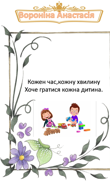 Вірші учнів 3 – А класу by Natalia - Ourboox.com