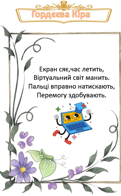 Вірші учнів 3 – А класу by Natalia - Ourboox.com