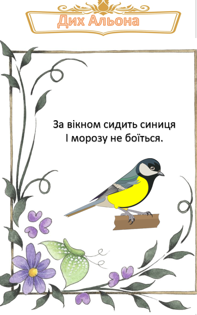 Вірші учнів 3 – А класу by Natalia - Ourboox.com