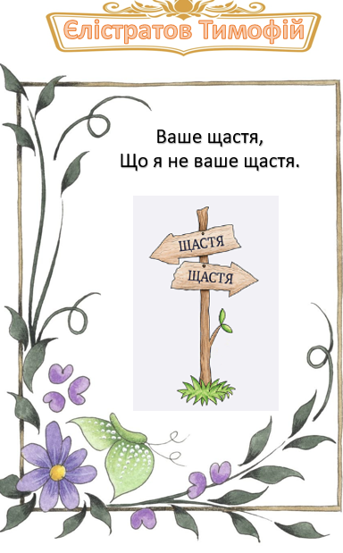 Вірші учнів 3 – А класу by Natalia - Ourboox.com