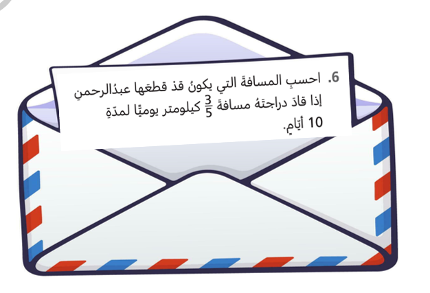 لنتذكر معا ما درسناه في حصتنا السابقة by Kholoud Salman - Ourboox.com