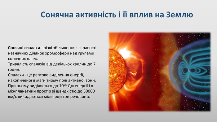 сонце-найближча зоря by Liza - Illustrated by Єлизавета Брагінець - Ourboox.com