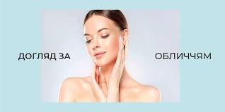 Етапи догляду за шкірою обличчя by Nika Rochniak - Illustrated by Рочняк Вєроніка  - Ourboox.com