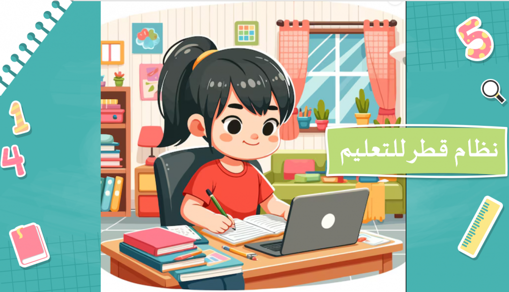 لنتذكر معا ما درسناه في حصتنا السابقة by Kholoud Salman - Ourboox.com