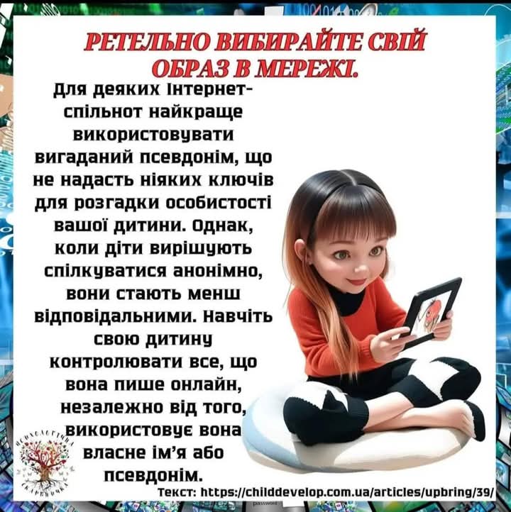 Консультація для батьків by Liudmyla Tkacnenko - Ourboox.com