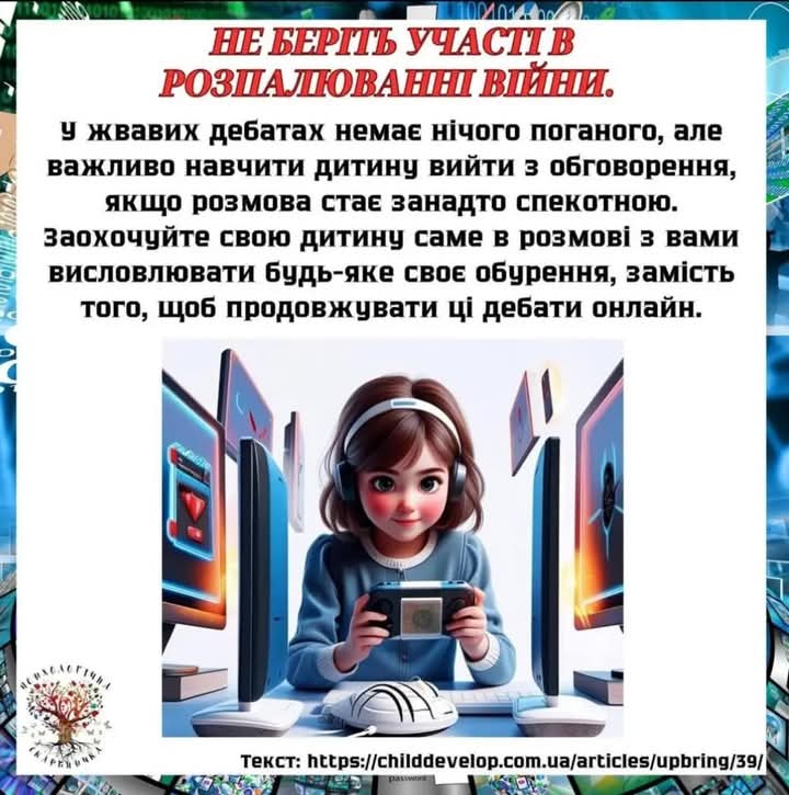 Консультація для батьків by Liudmyla Tkacnenko - Ourboox.com