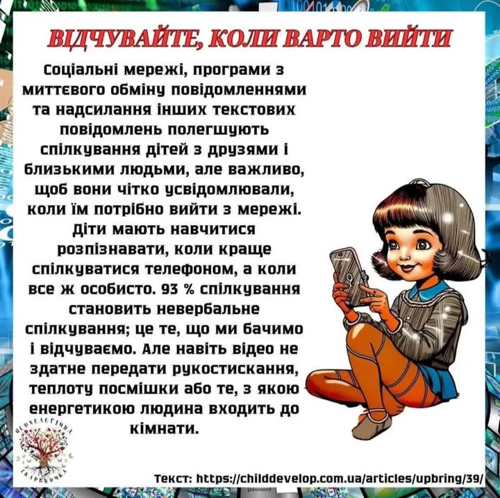 Консультація для батьків by Liudmyla Tkacnenko - Ourboox.com