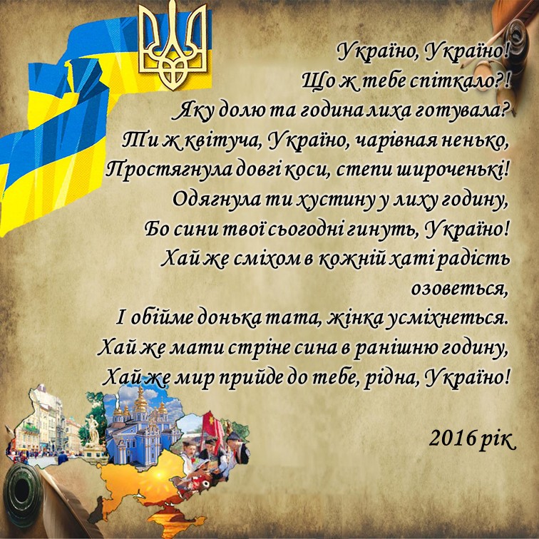 Літопис куреня КЗО “Нікопольський професійний ліцей”ДОР” by NPL - Ourboox.com