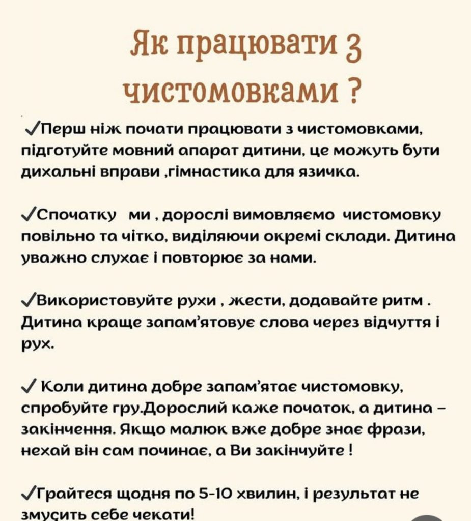 Великодні чистомовки by Liudmyla Tkacnenko - Ourboox.com