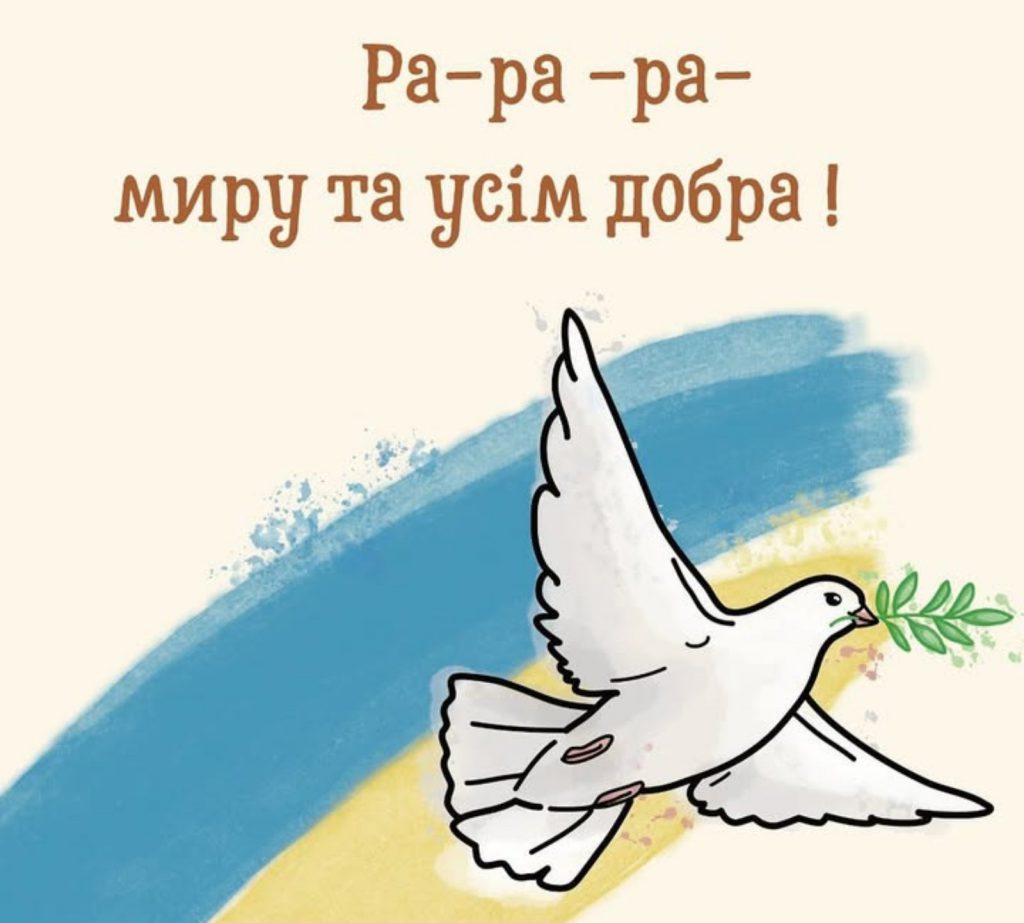 Великодні чистомовки by Liudmyla Tkacnenko - Ourboox.com