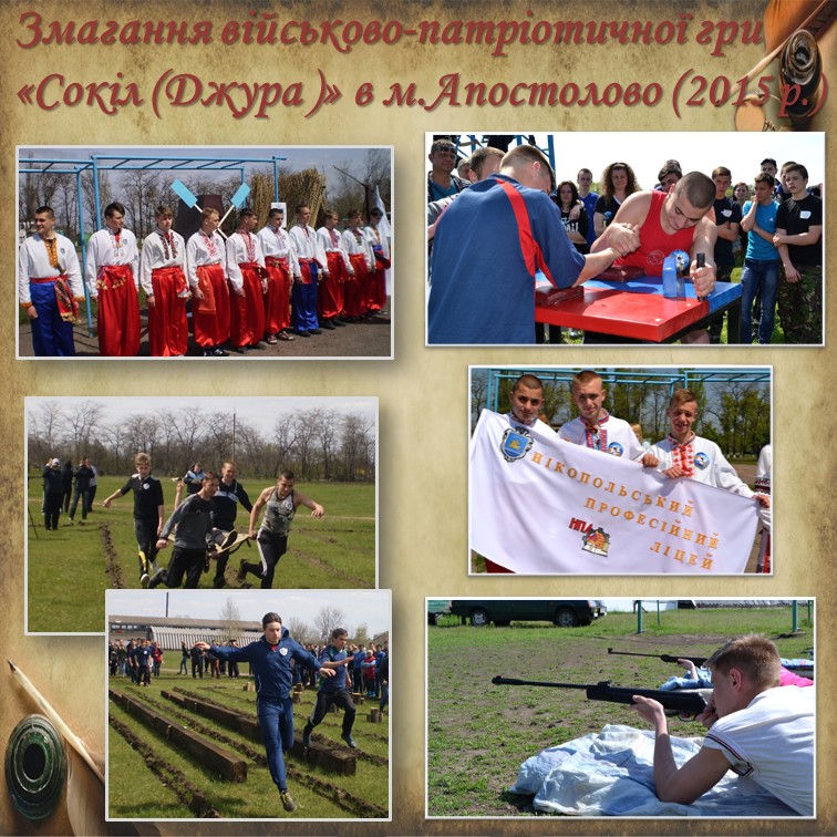 Літопис куреня КЗО “Нікопольський професійний ліцей”ДОР” by NPL - Ourboox.com