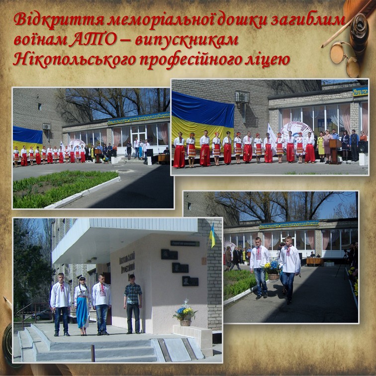 Літопис куреня КЗО “Нікопольський професійний ліцей”ДОР” by NPL - Ourboox.com