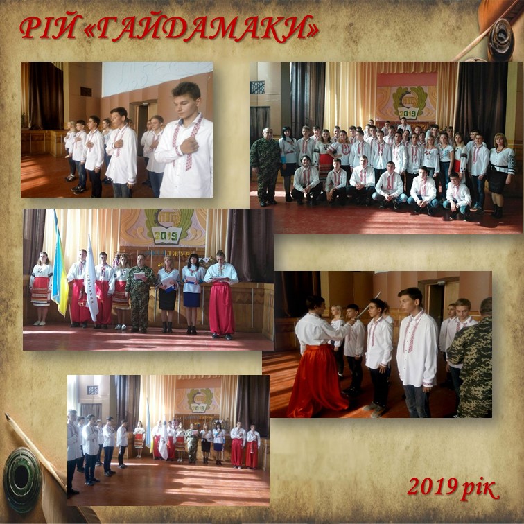 Літопис куреня КЗО “Нікопольський професійний ліцей”ДОР” by NPL - Ourboox.com