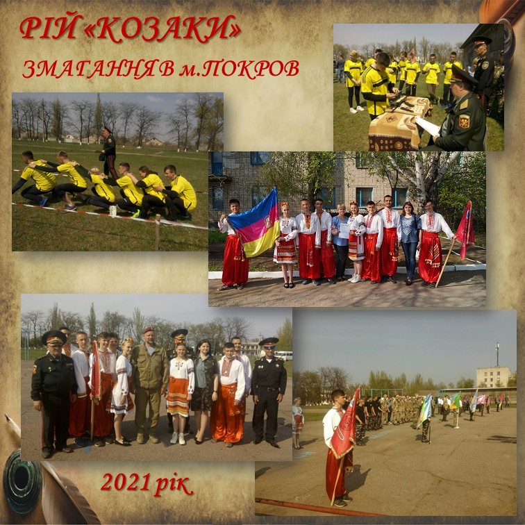 Літопис куреня КЗО “Нікопольський професійний ліцей”ДОР” by NPL - Ourboox.com