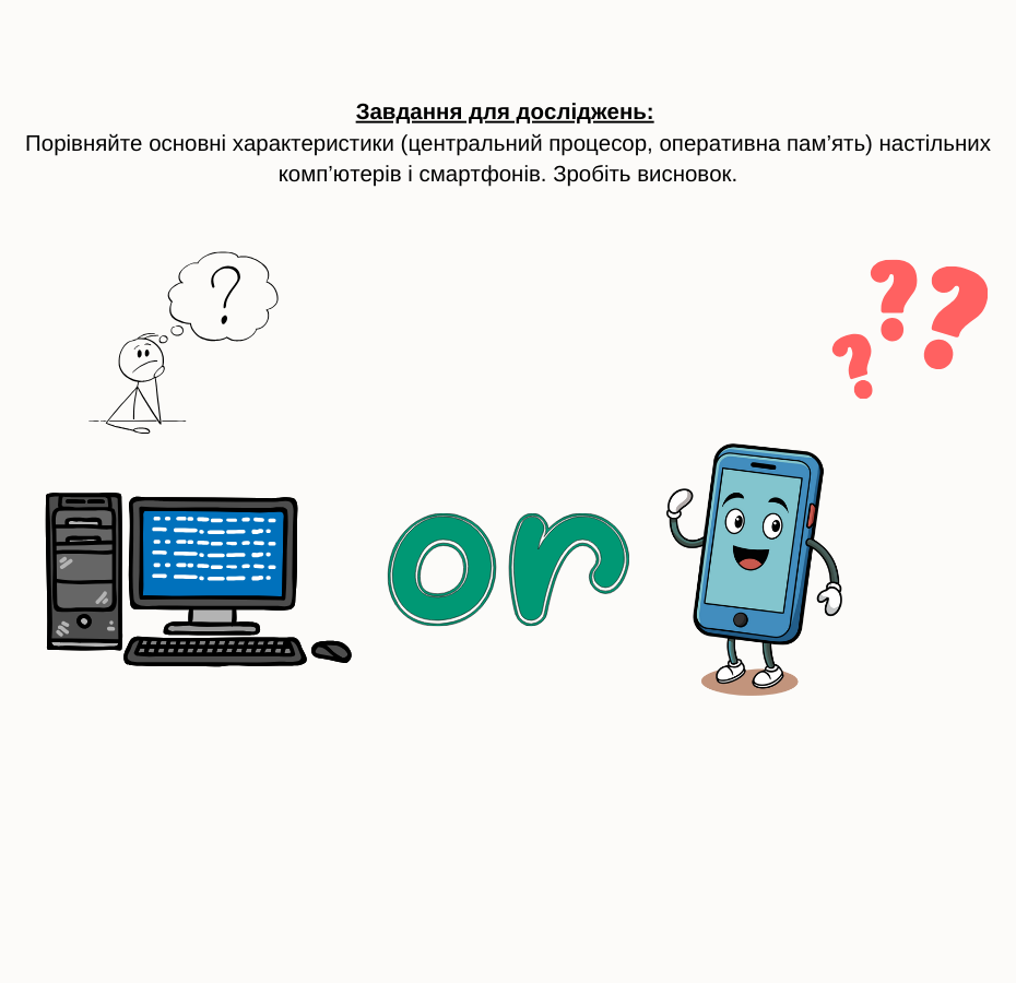 Функції основних компонентів системного блоку by Анна Агішева - Illustrated by Анна Агішева - Ourboox.com