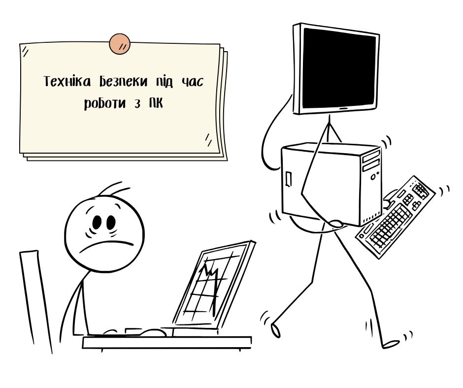 Функції основних компонентів системного блоку by Анна Агішева - Illustrated by Анна Агішева - Ourboox.com