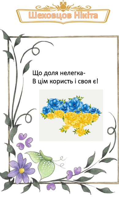 Вірші учнів 3 – А класу by Natalia - Ourboox.com