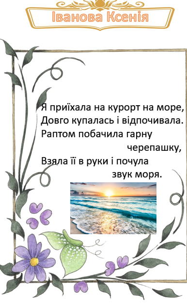 Вірші учнів 3 – А класу by Natalia - Ourboox.com