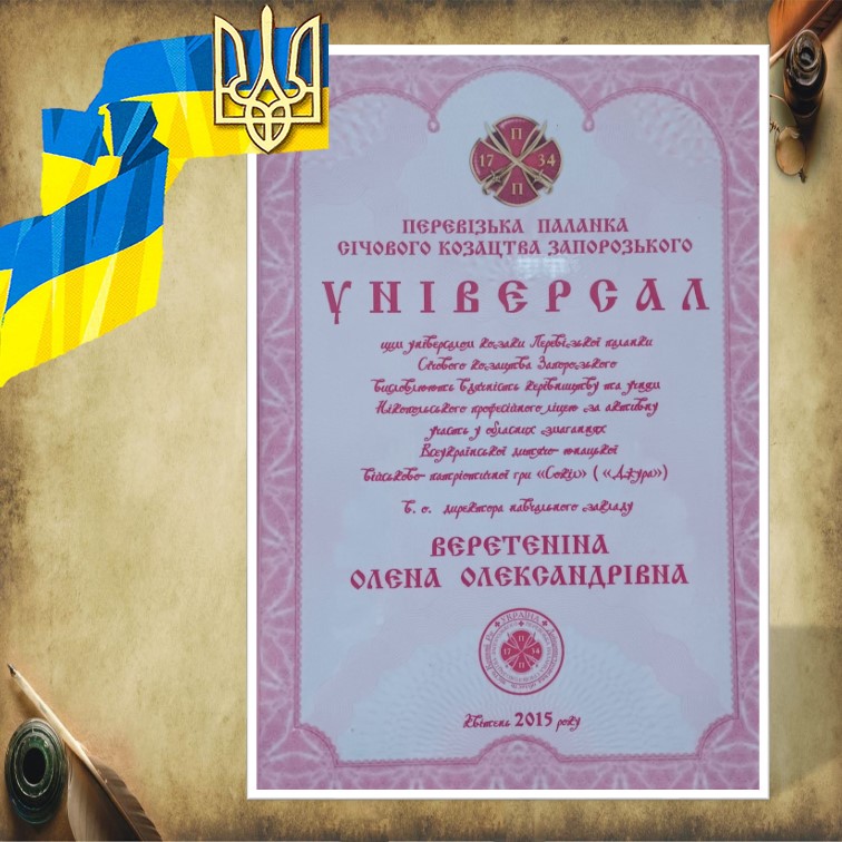 Літопис куреня КЗО “Нікопольський професійний ліцей”ДОР” by NPL - Ourboox.com