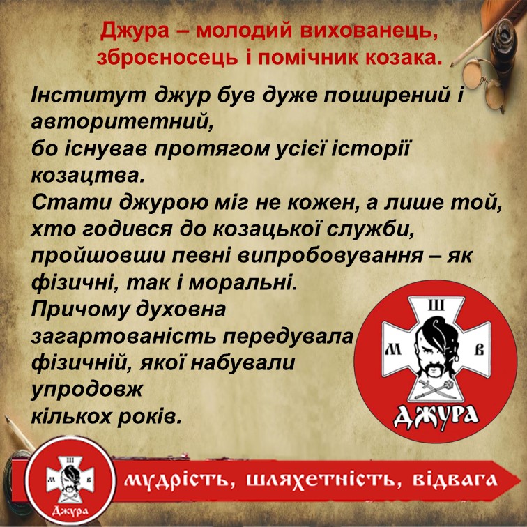 Літопис куреня КЗО “Нікопольський професійний ліцей”ДОР” by NPL - Ourboox.com