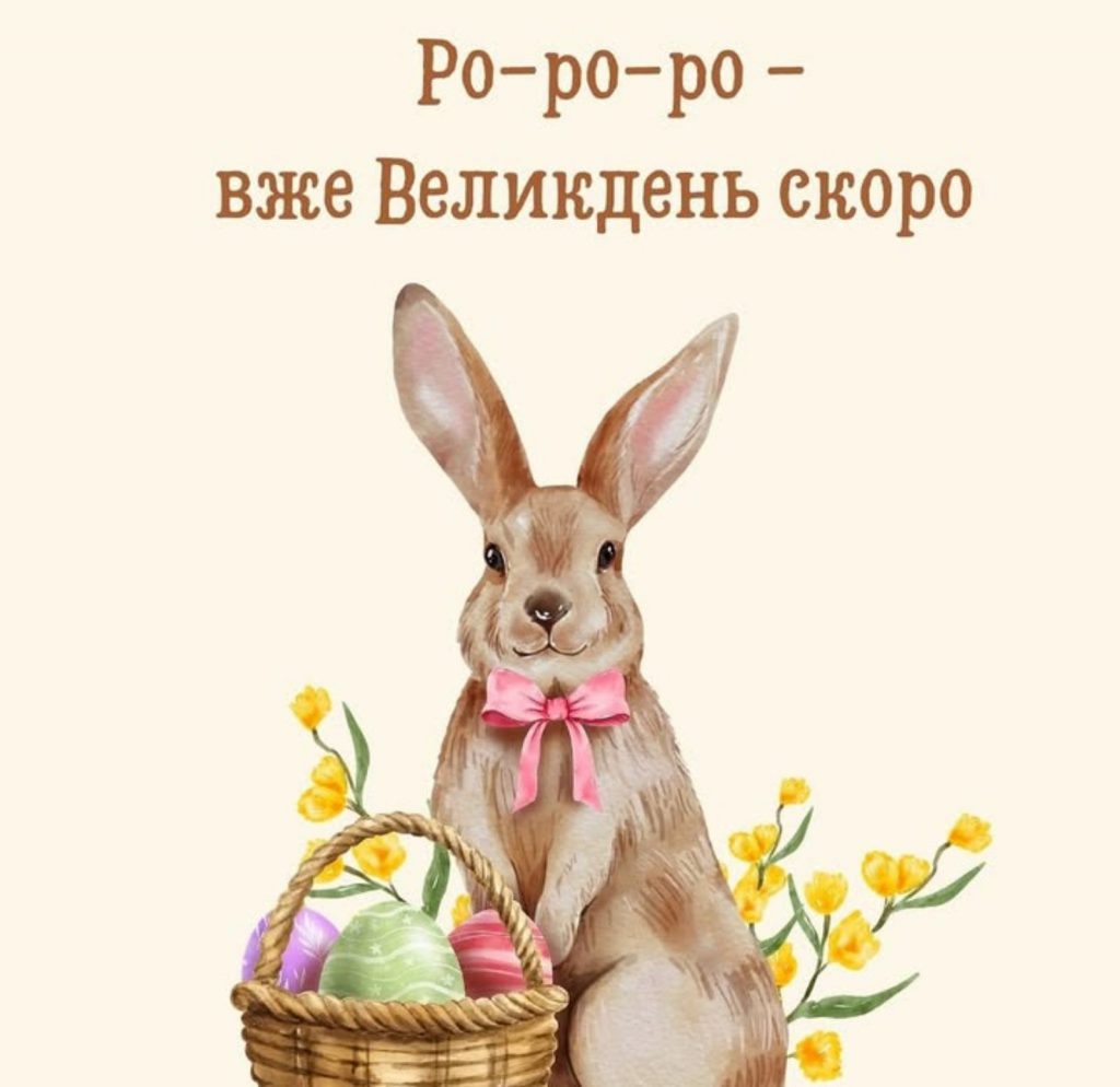 Великодні чистомовки by Liudmyla Tkacnenko - Ourboox.com