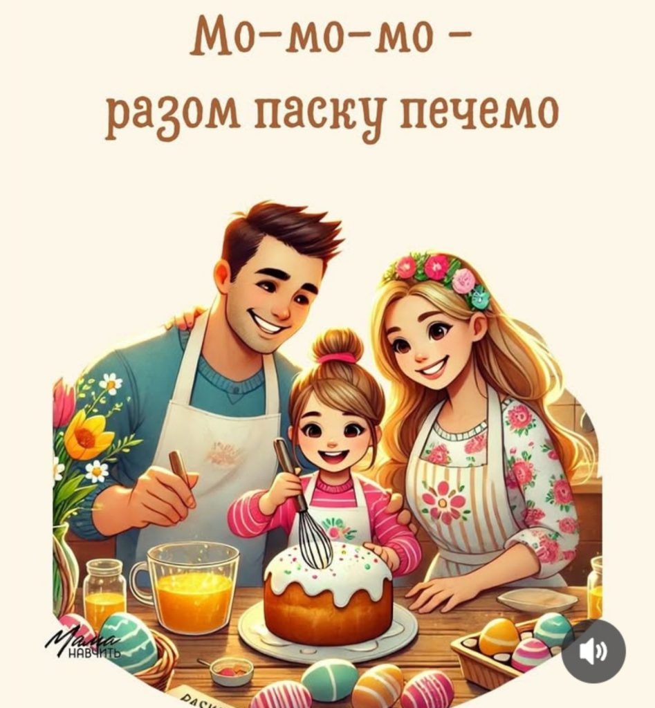 Чистомовка