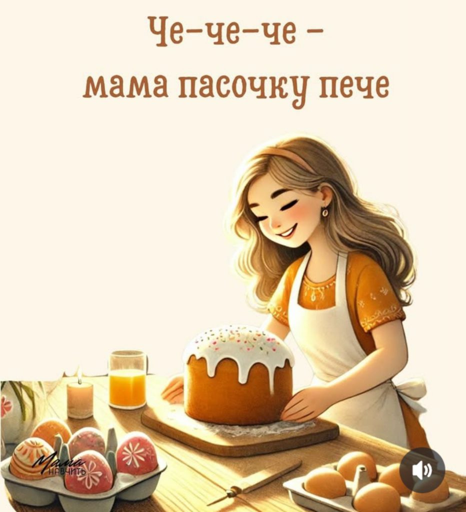 Великодні чистомовки by Liudmyla Tkacnenko - Ourboox.com
