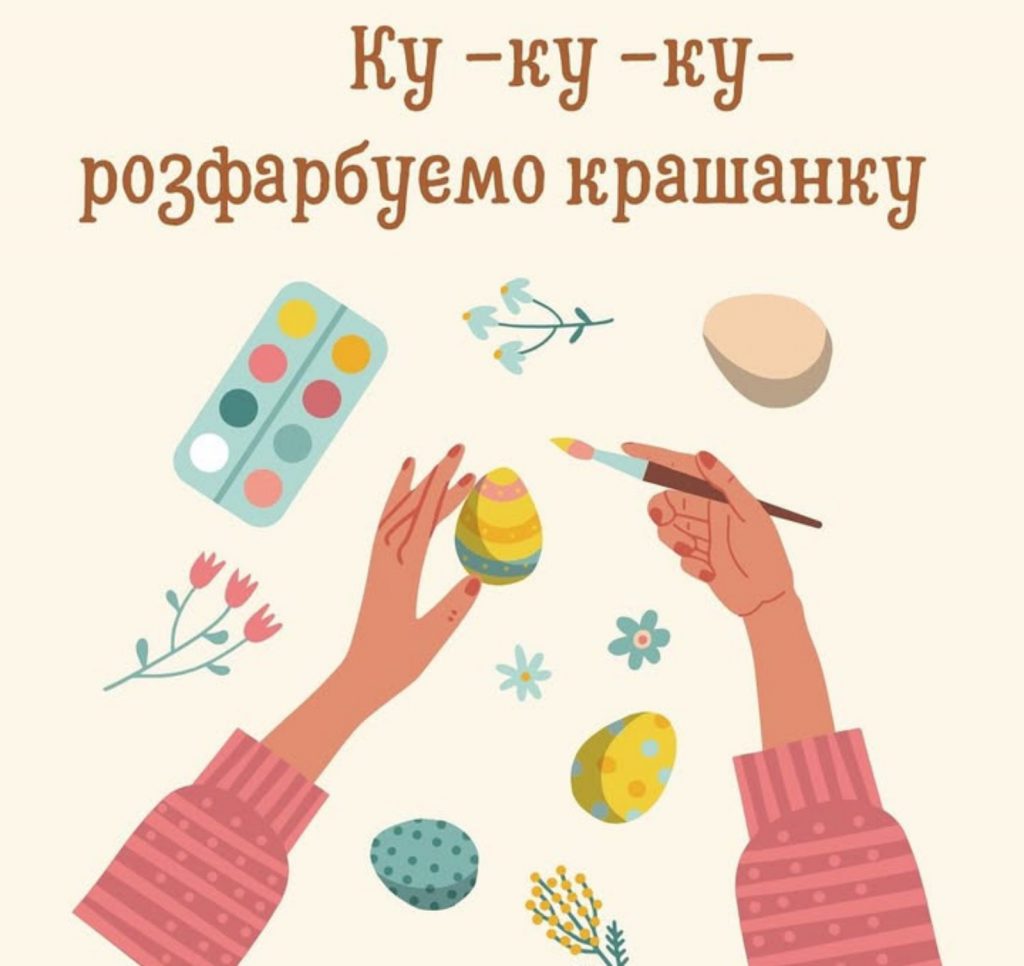 Великодні чистомовки by Liudmyla Tkacnenko - Ourboox.com