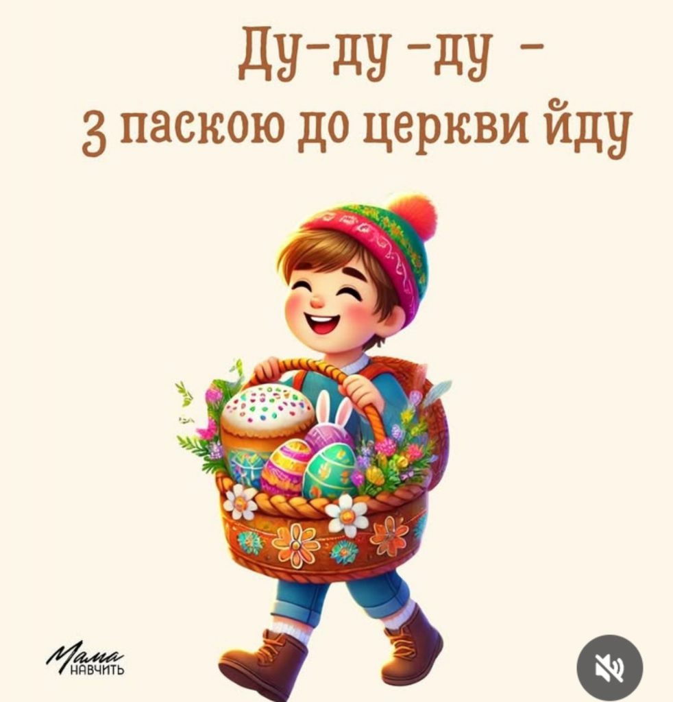 Великодні чистомовки by Liudmyla Tkacnenko - Ourboox.com