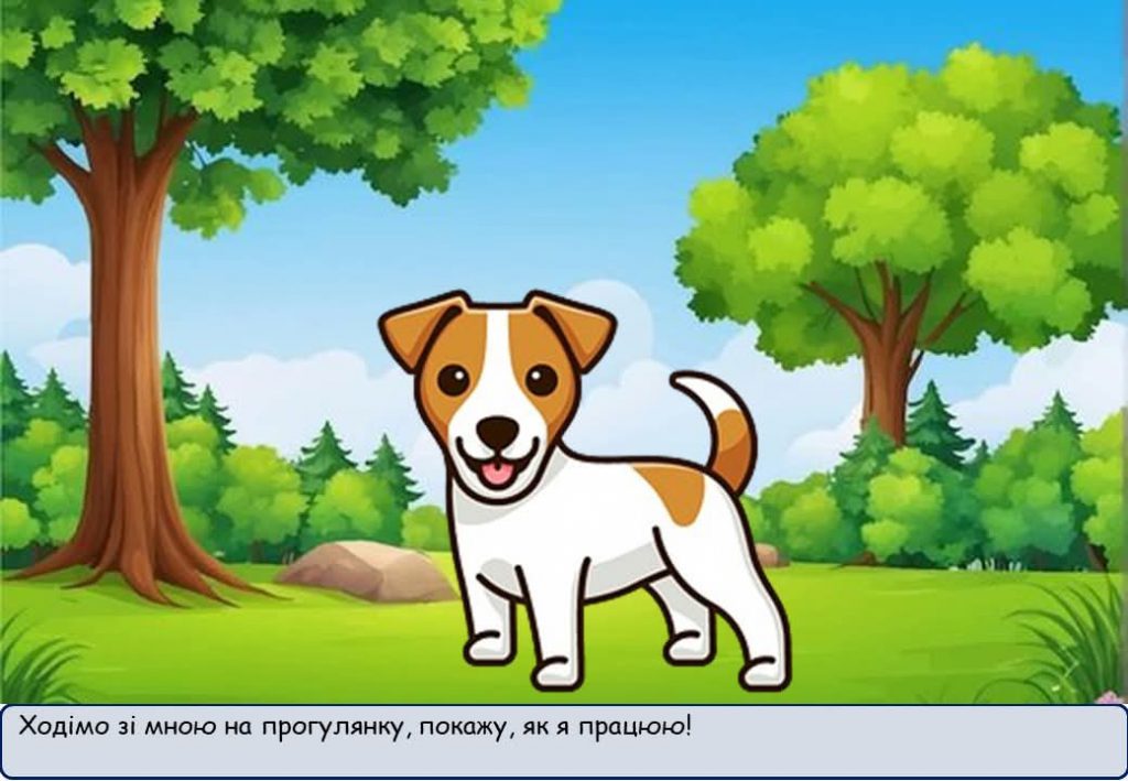 МІННА БЕЗПЕКА by Нужина Ірина Василівна - Ourboox.com