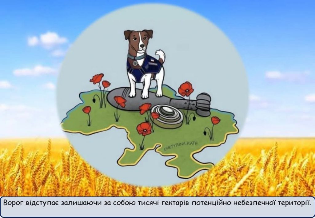 МІННА БЕЗПЕКА by Нужина Ірина Василівна - Ourboox.com