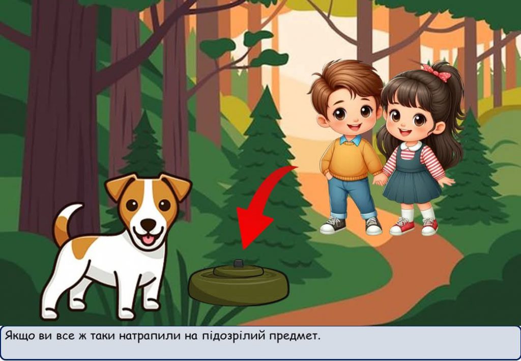 МІННА БЕЗПЕКА by Нужина Ірина Василівна - Ourboox.com