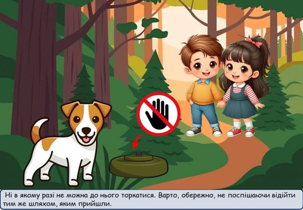 МІННА БЕЗПЕКА by Нужина Ірина Василівна - Ourboox.com