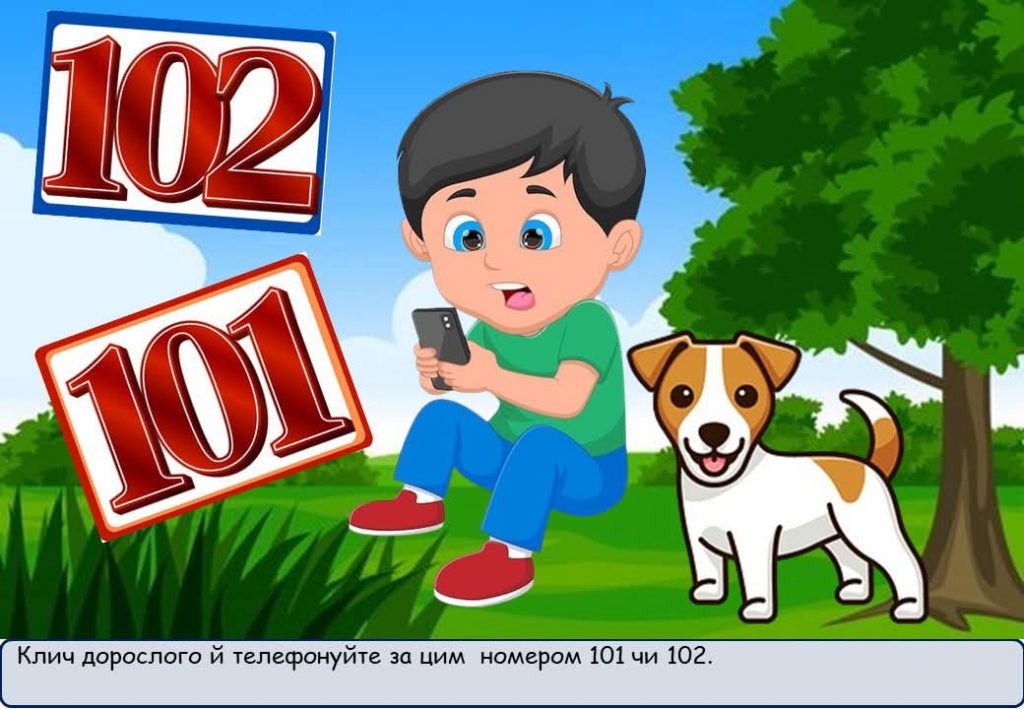 МІННА БЕЗПЕКА by Нужина Ірина Василівна - Ourboox.com