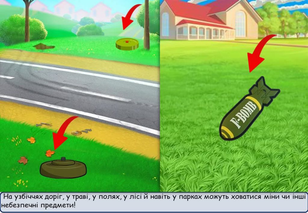 МІННА БЕЗПЕКА by Нужина Ірина Василівна - Ourboox.com