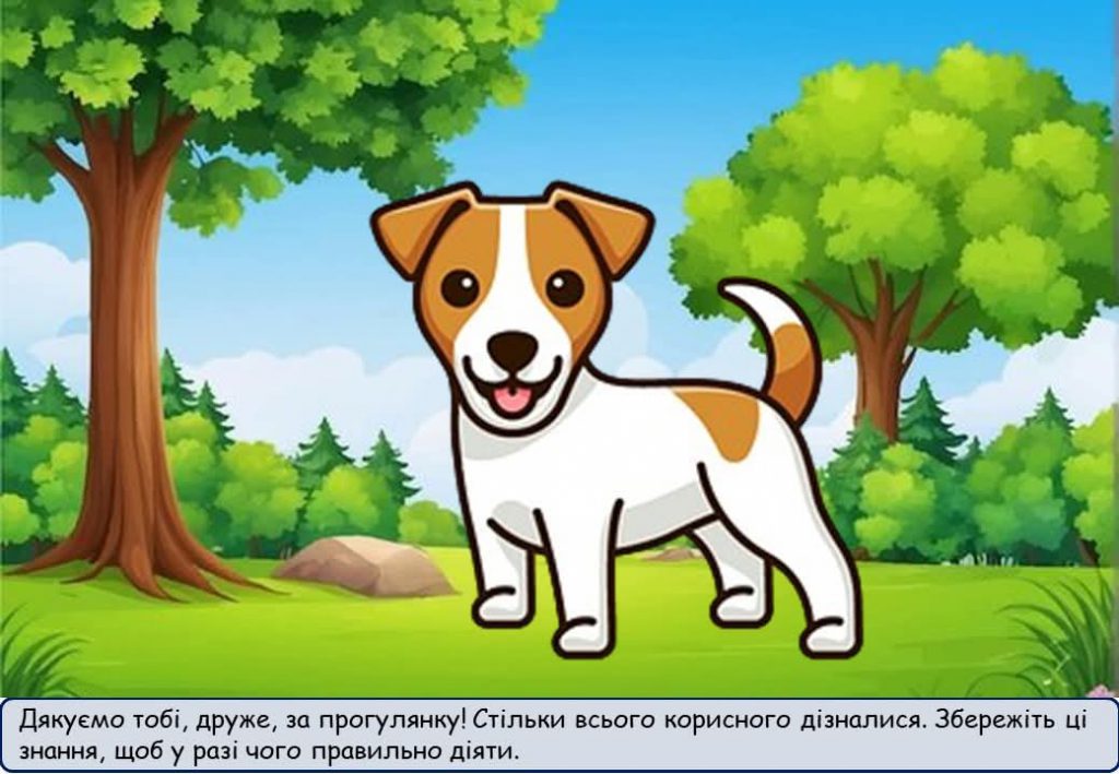 МІННА БЕЗПЕКА by Нужина Ірина Василівна - Ourboox.com