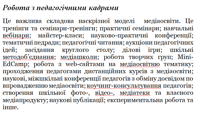 Модель by Horodetska Oksana - Ourboox.com