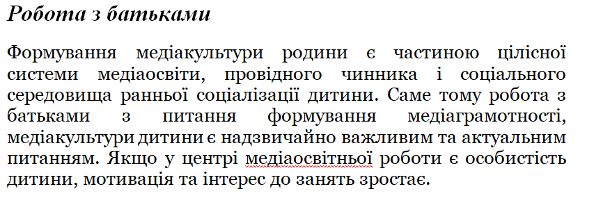 Модель by Horodetska Oksana - Ourboox.com